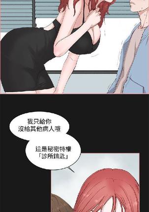 私生，爱到疯狂 完结 Page #114