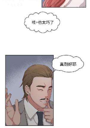 私生，爱到疯狂 完结 Page #140