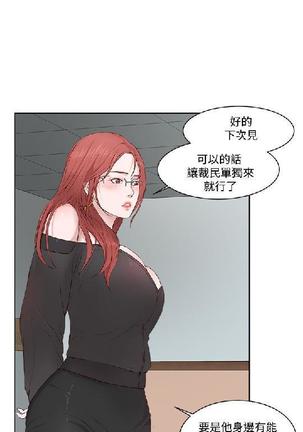 私生，爱到疯狂 完结 Page #98