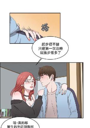 私生，爱到疯狂 完结 Page #85