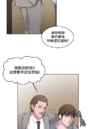 私生，爱到疯狂 完结 Page #121