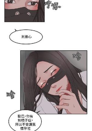 私生，爱到疯狂 完结 Page #375