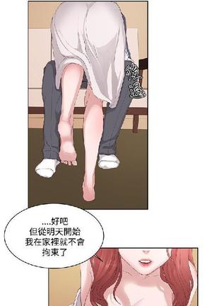 私生，爱到疯狂 完结 Page #163