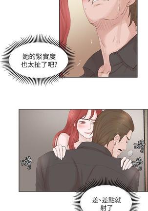 私生，爱到疯狂 完结 Page #601