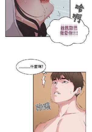 私生，爱到疯狂 完结 Page #179