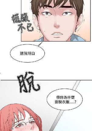 私生，爱到疯狂 完结 Page #47