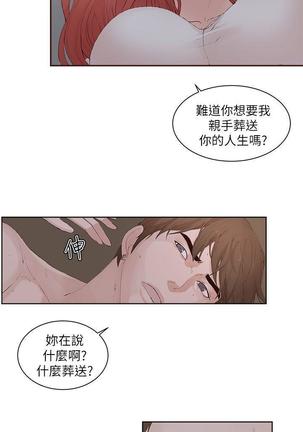 私生，爱到疯狂 完结 Page #661