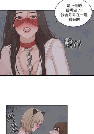 私生，爱到疯狂 完结 Page #639