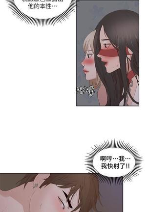 私生，爱到疯狂 完结 Page #680