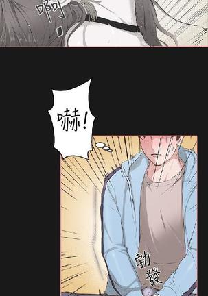 私生，爱到疯狂 完结 Page #119