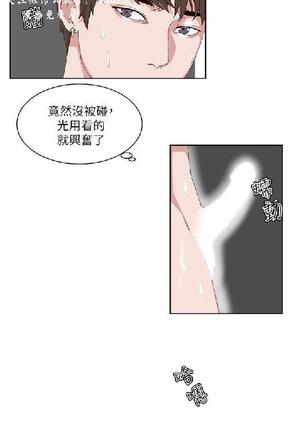 私生，爱到疯狂 完结 Page #525