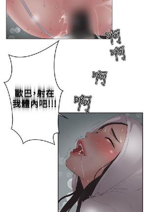 私生，爱到疯狂 完结 Page #200