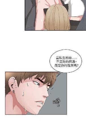 私生，爱到疯狂 完结 Page #486