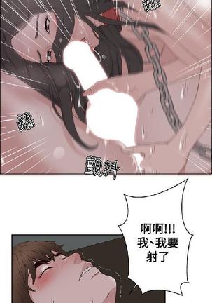 私生，爱到疯狂 完结 Page #352