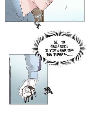 私生，爱到疯狂 完结 Page #58