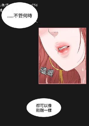 私生，爱到疯狂 完结 Page #116