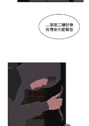 私生，爱到疯狂 完结 Page #201