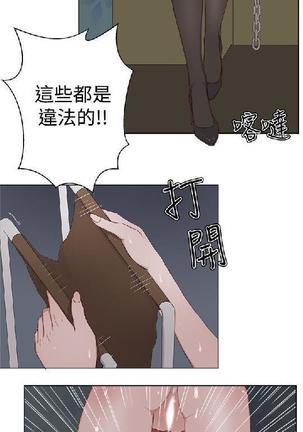 私生，爱到疯狂 完结 Page #289