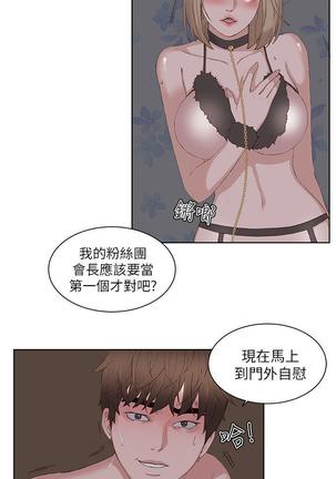 私生，爱到疯狂 完结 Page #697