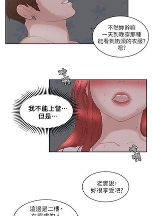 私生，爱到疯狂 完结 Page #698