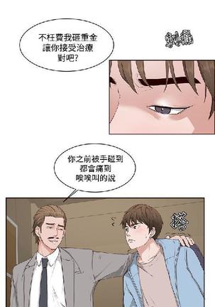 私生，爱到疯狂 完结 Page #106