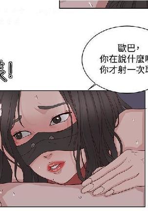 私生，爱到疯狂 完结 Page #356