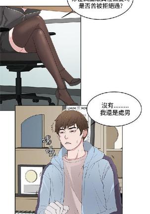 私生，爱到疯狂 完结 Page #43