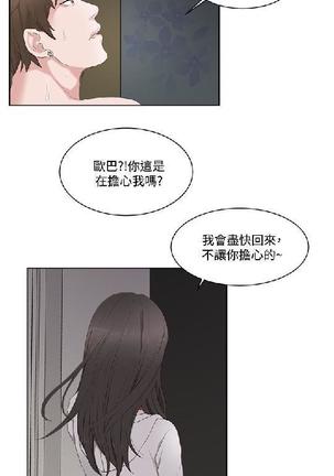 私生，爱到疯狂 完结 Page #377