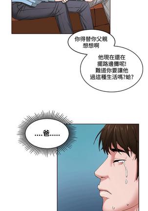 私生，爱到疯狂 完结 Page #23