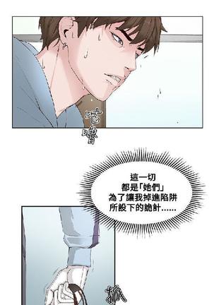 私生，爱到疯狂 完结 Page #60