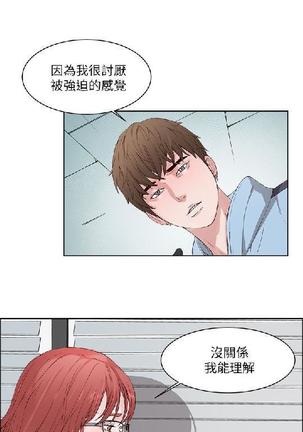 私生，爱到疯狂 完结 Page #67