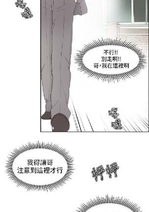 私生，爱到疯狂 完结 Page #387