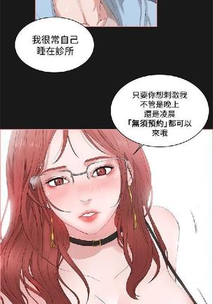 私生，爱到疯狂 完结 Page #115