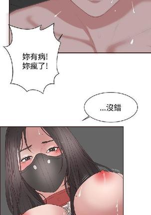 私生，爱到疯狂 完结 Page #251