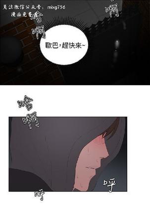 私生，爱到疯狂 完结 Page #186