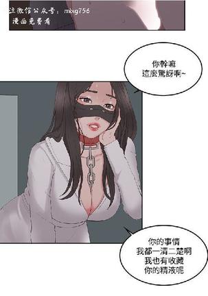 私生，爱到疯狂 完结 Page #376