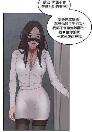 私生，爱到疯狂 完结 Page #374