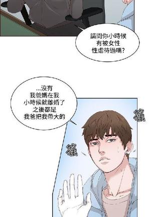 私生，爱到疯狂 完结 Page #42