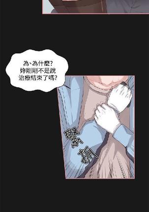 私生，爱到疯狂 完结 Page #113