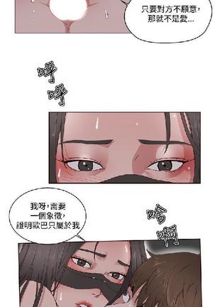 私生，爱到疯狂 完结 Page #303