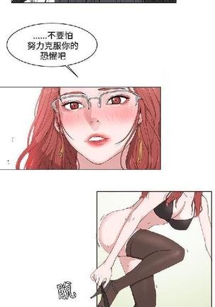 私生，爱到疯狂 完结 Page #50