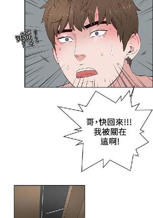 私生，爱到疯狂 完结 Page #404