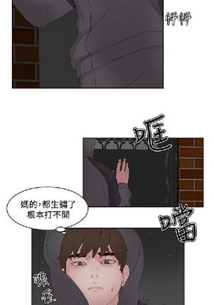 私生，爱到疯狂 完结 Page #192