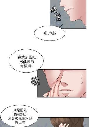 私生，爱到疯狂 完结 Page #510