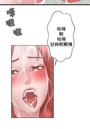 私生，爱到疯狂 完结 Page #531