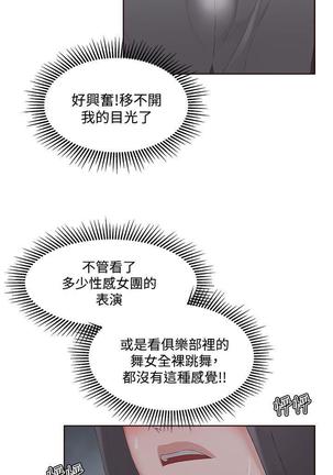 私生，爱到疯狂 完结 Page #224