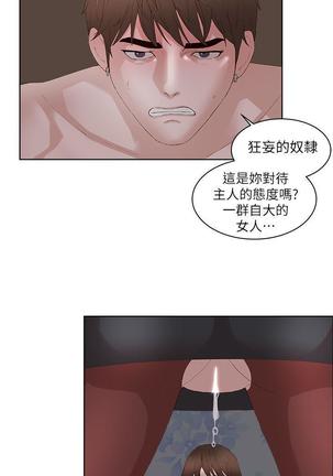 私生，爱到疯狂 完结 Page #694