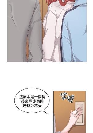 私生，爱到疯狂 完结 Page #152