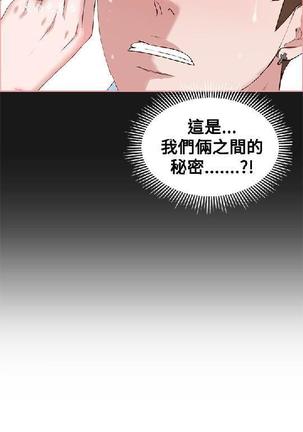 私生，爱到疯狂 完结 Page #120