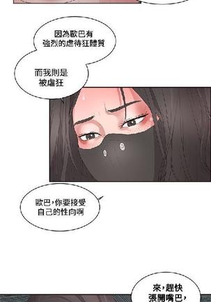 私生，爱到疯狂 完结 Page #269